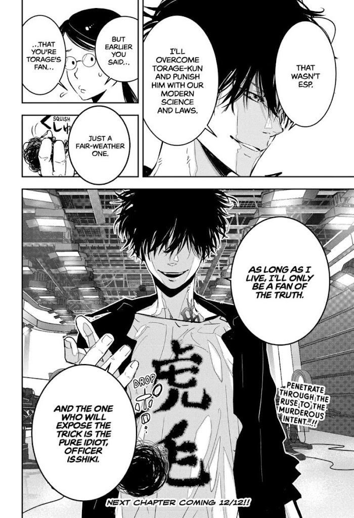 Read Ron Kamonohashi Deranged Detective Manga Online