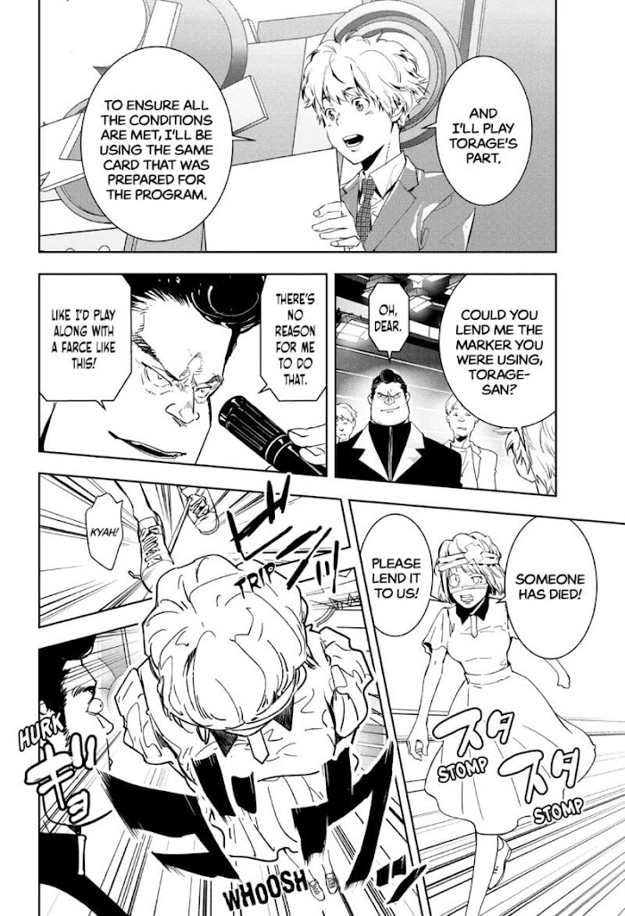 Read Ron Kamonohashi Deranged Detective Manga Online