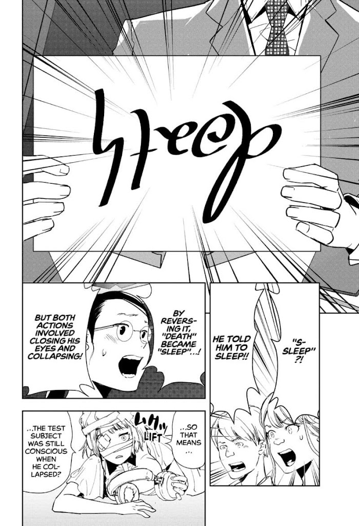 Read Ron Kamonohashi Deranged Detective Manga Online