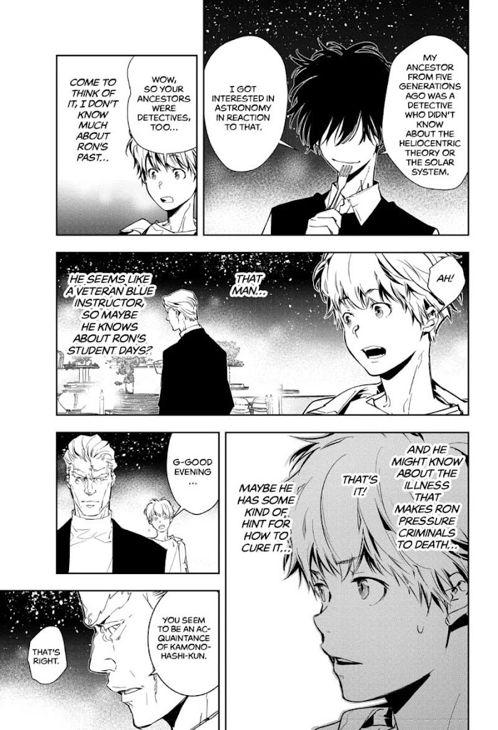 Read Ron Kamonohashi Deranged Detective Manga Online