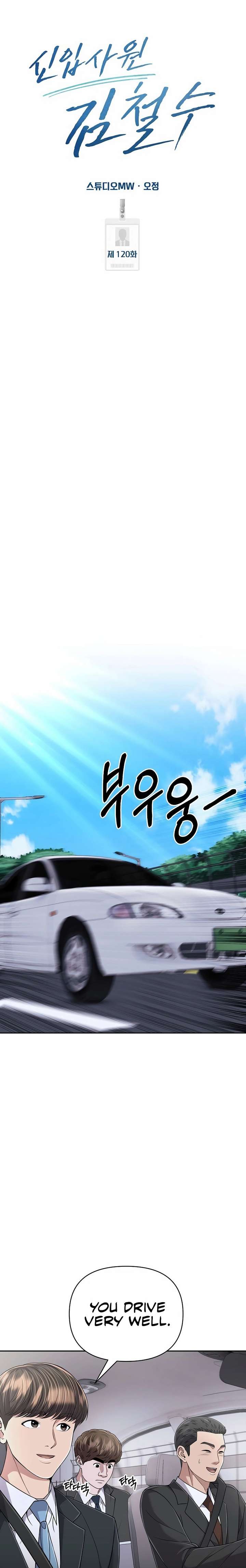 Read Rookie Employee Kim Cheolsu Manga Online