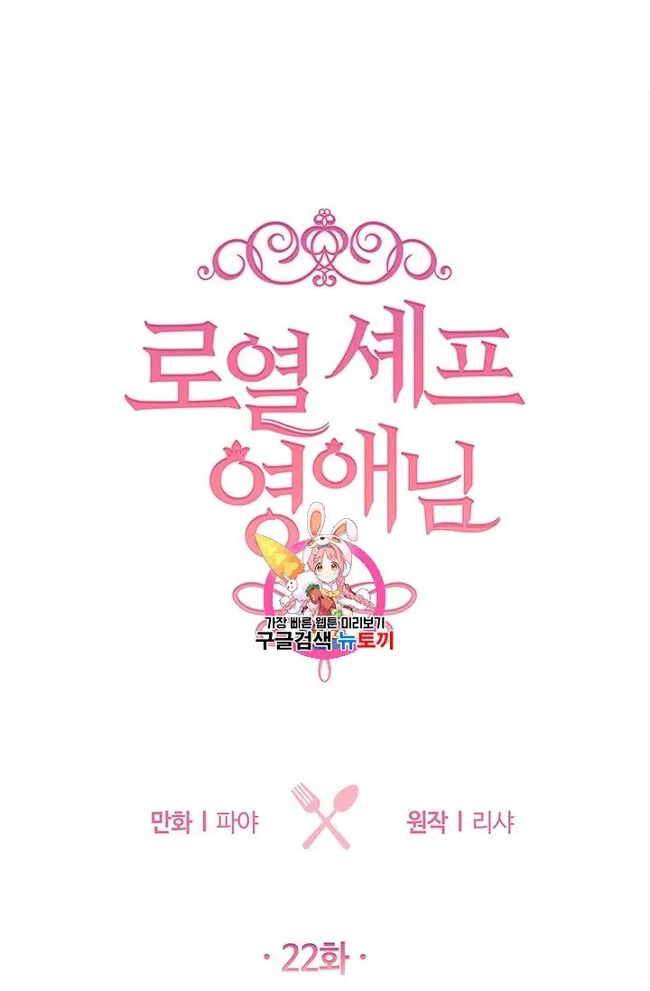 Read Royal Shop Of Young Lady Manga Online