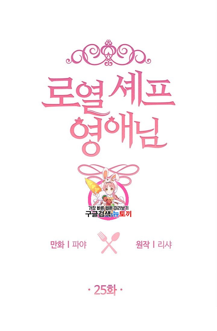 Read Royal Shop Of Young Lady Manga Online