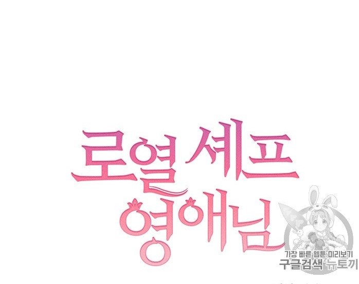 Read Royal Shop Of Young Lady Manga Online