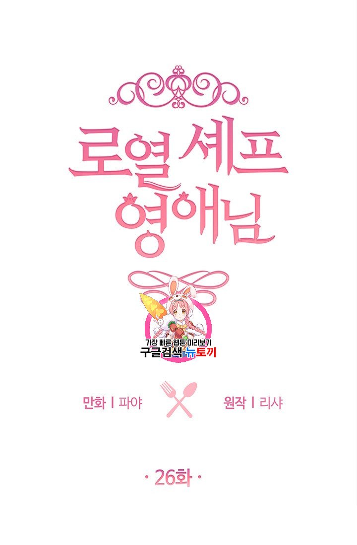 Read Royal Shop Of Young Lady Manga Online