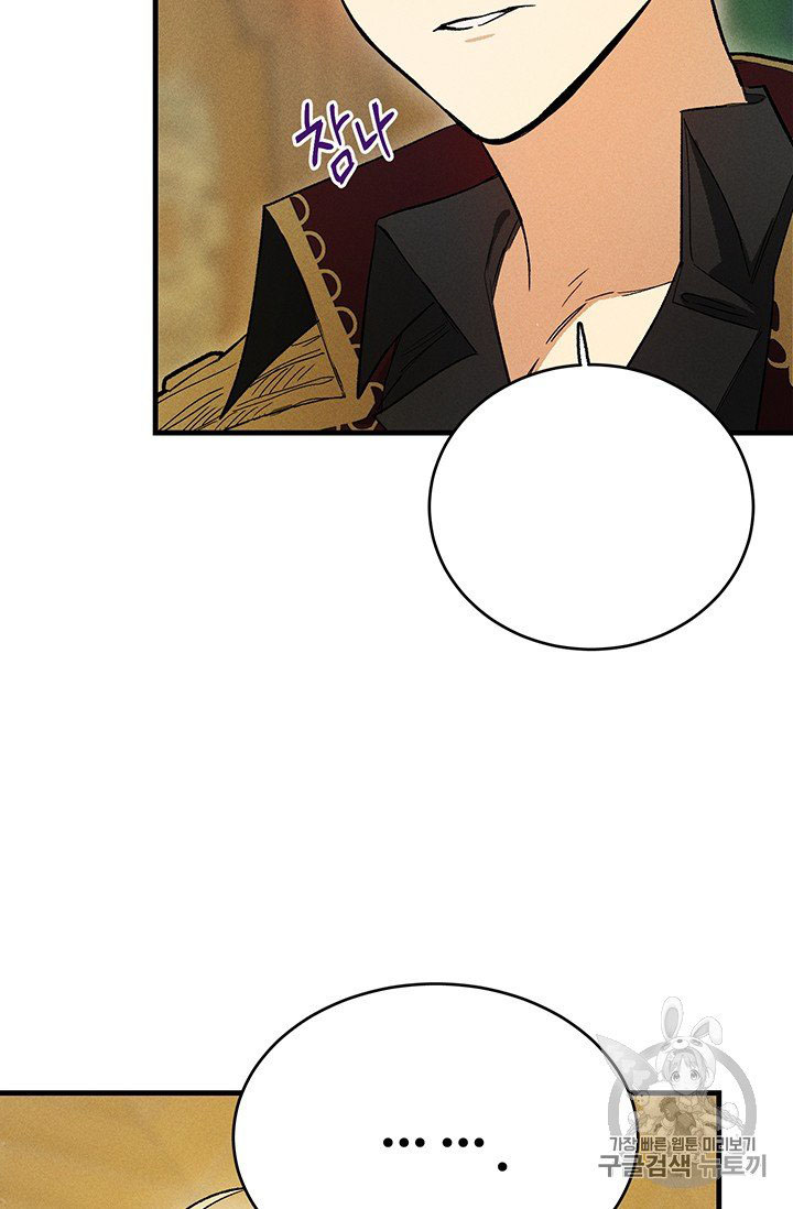 Read Royal Shop Of Young Lady Manga Online