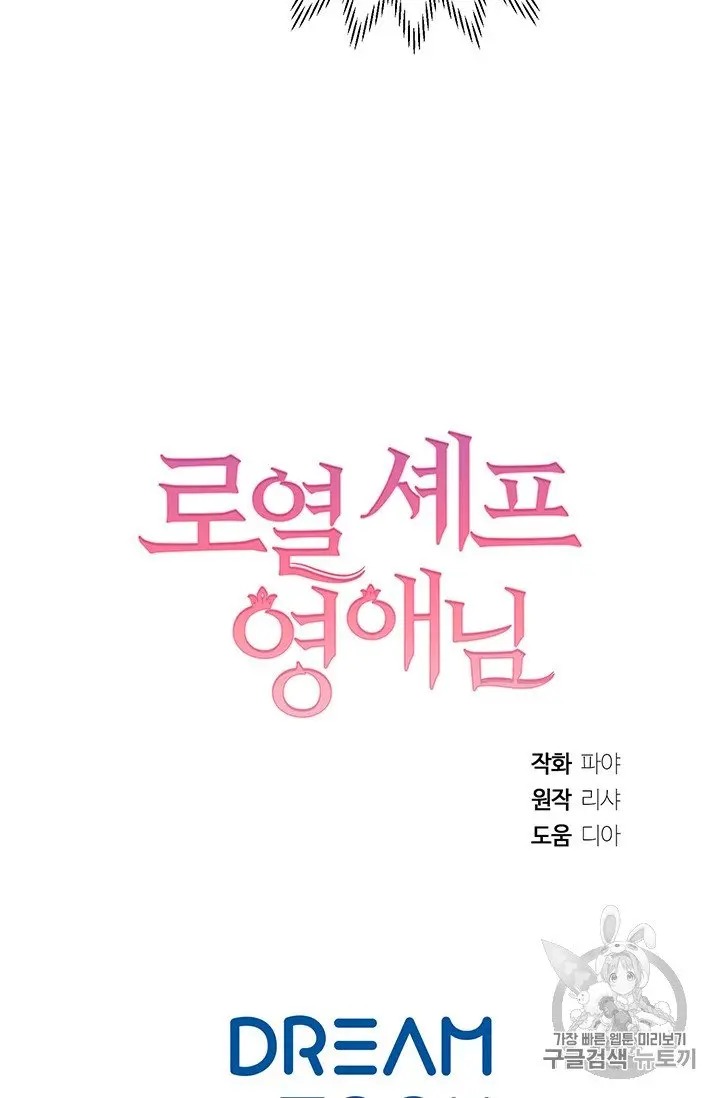 Read Royal Shop Of Young Lady Manga Online
