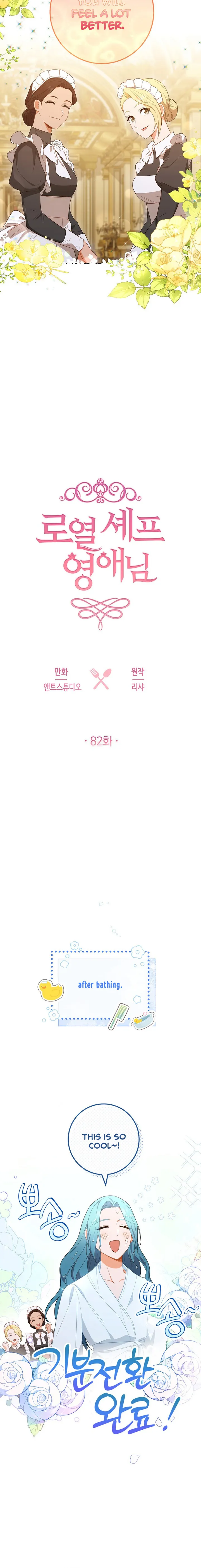 Read Royal Shop Of Young Lady Manga Online