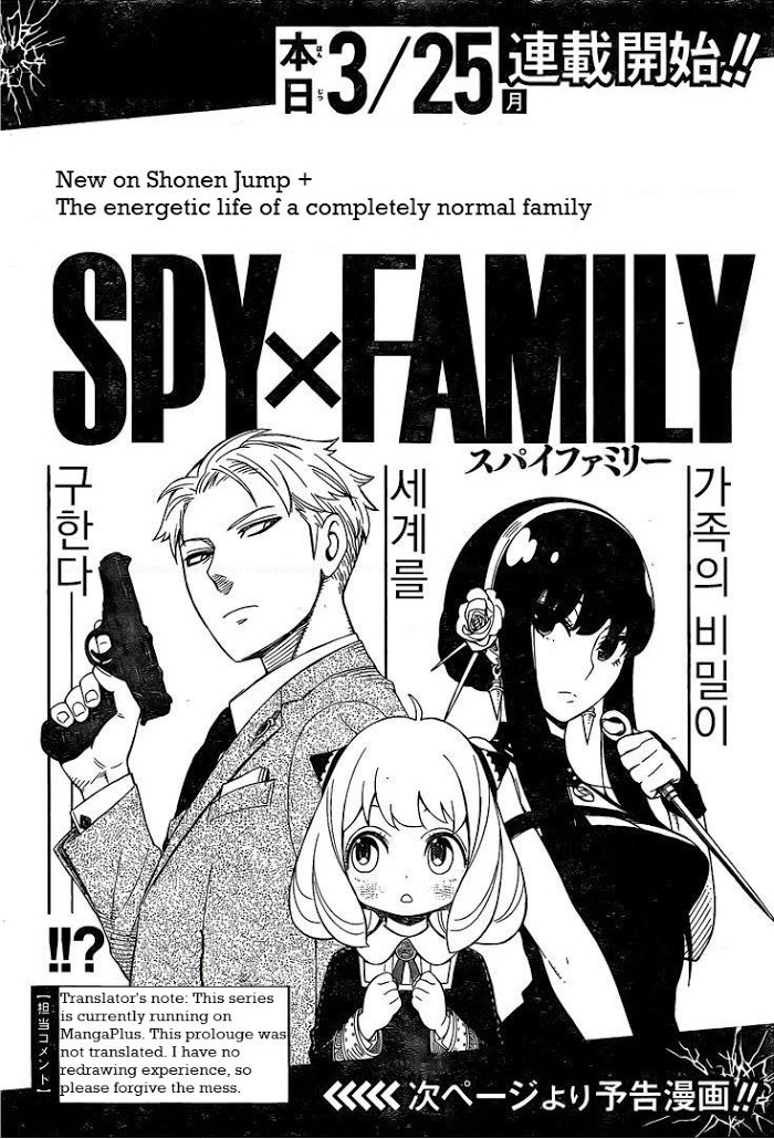 Read SPY x FAMILY Manga Online