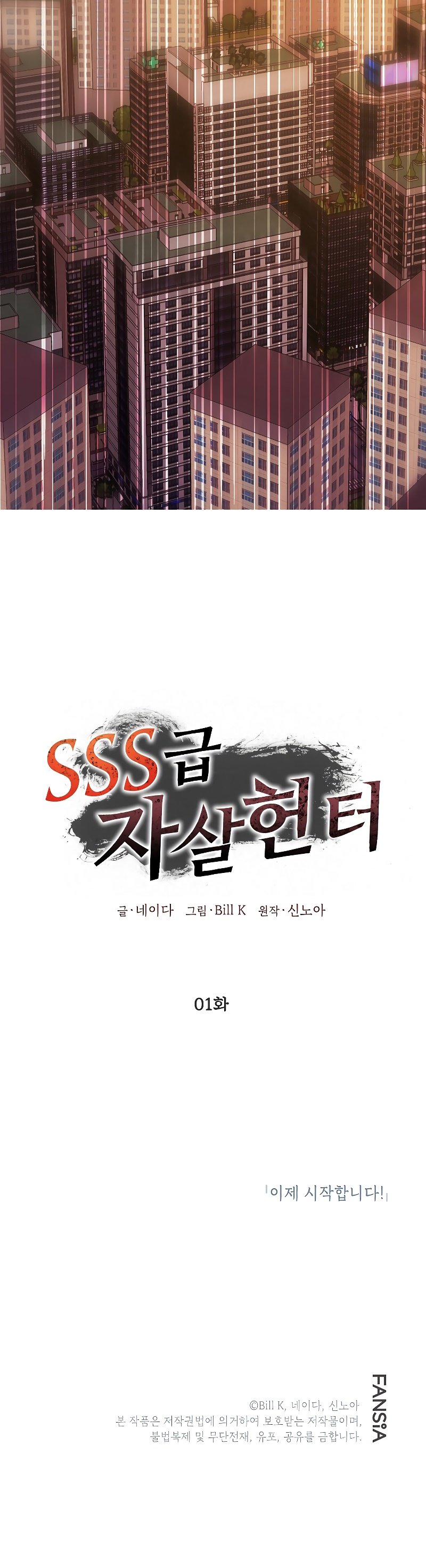 Read SSS-Class Revival Hunter Manga Online