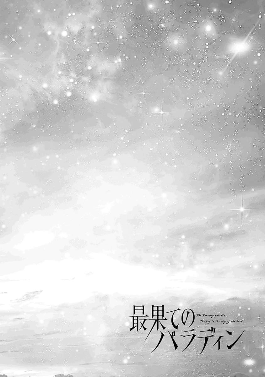 Read Saihate no Paladin Manga Online