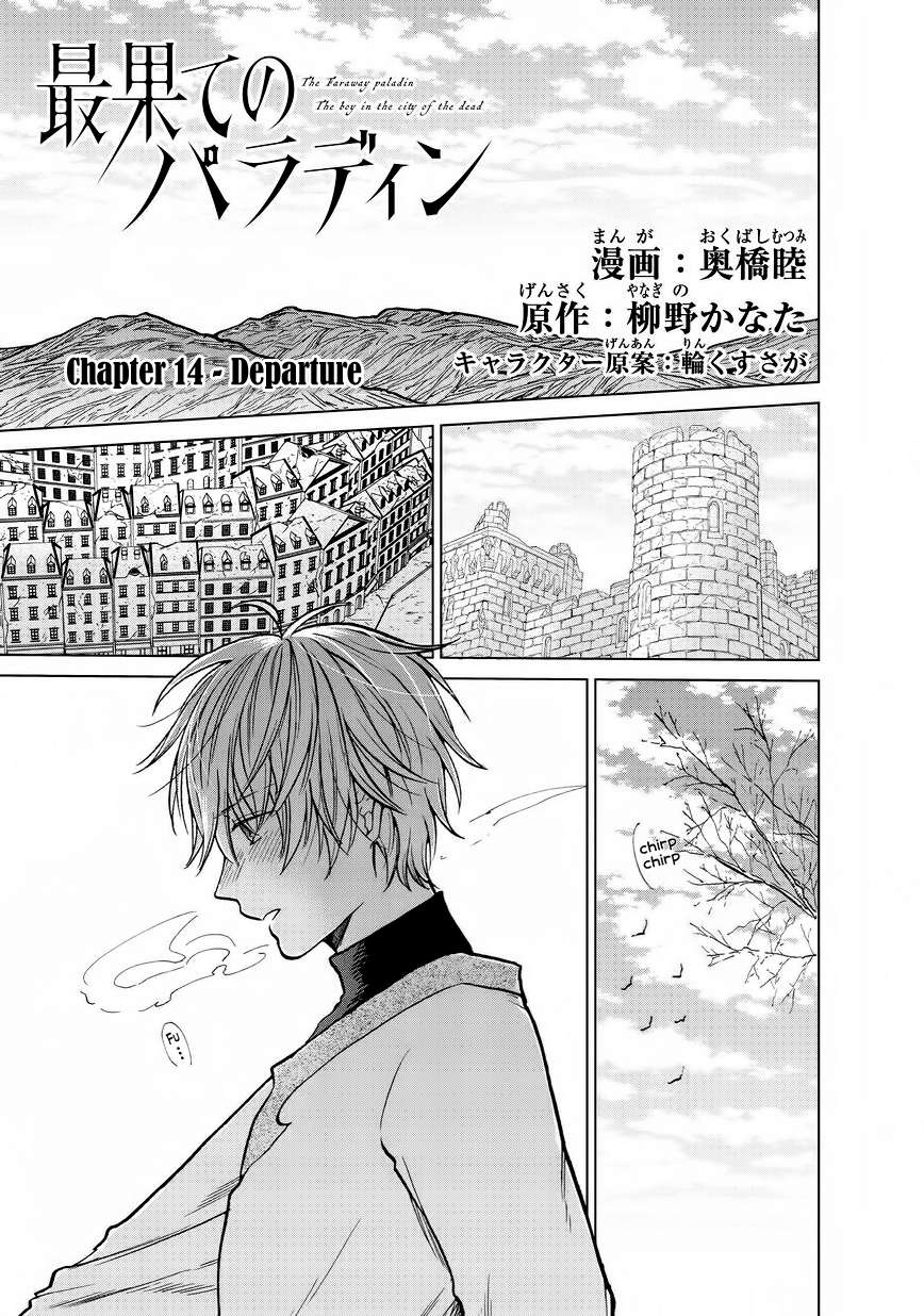 Read Saihate no Paladin Manga Online