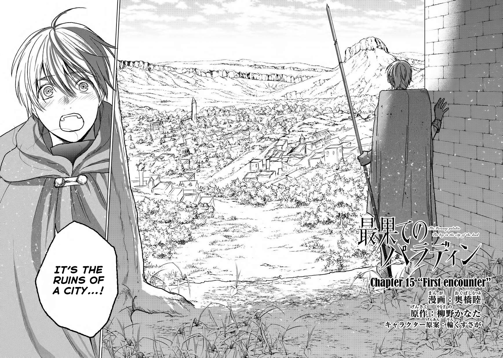 Read Saihate no Paladin Manga Online