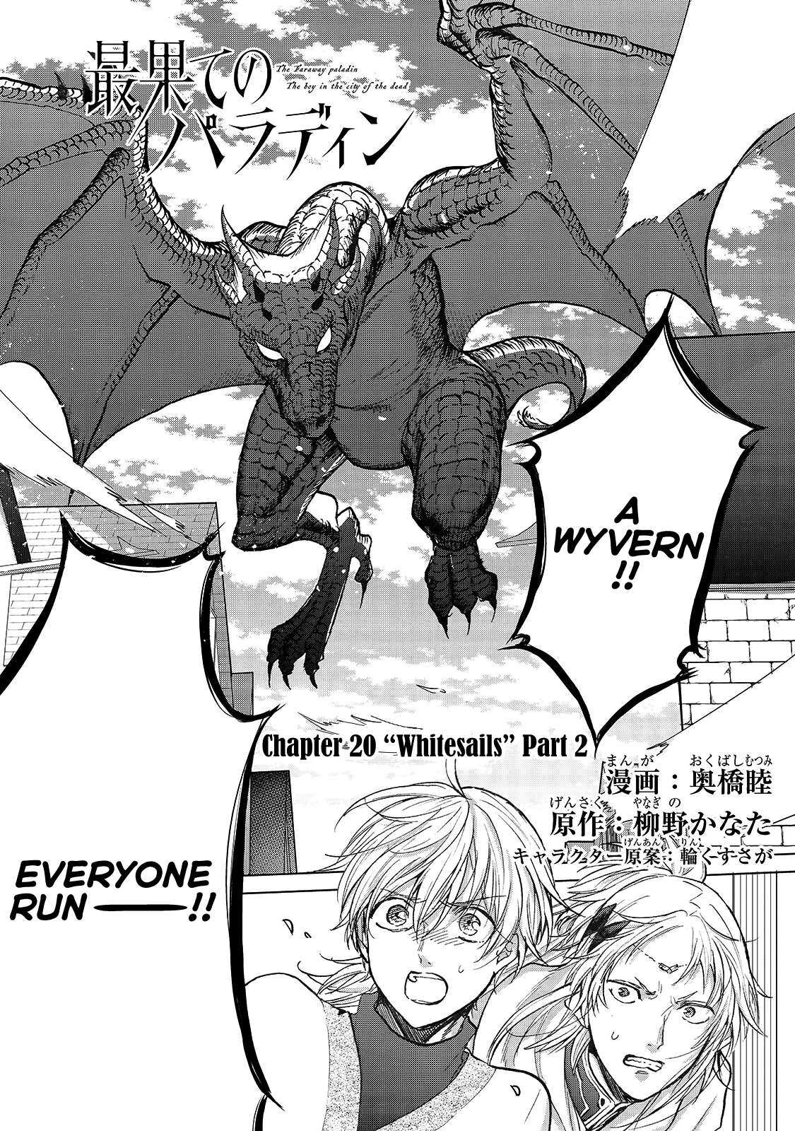 Read Saihate no Paladin Manga Online