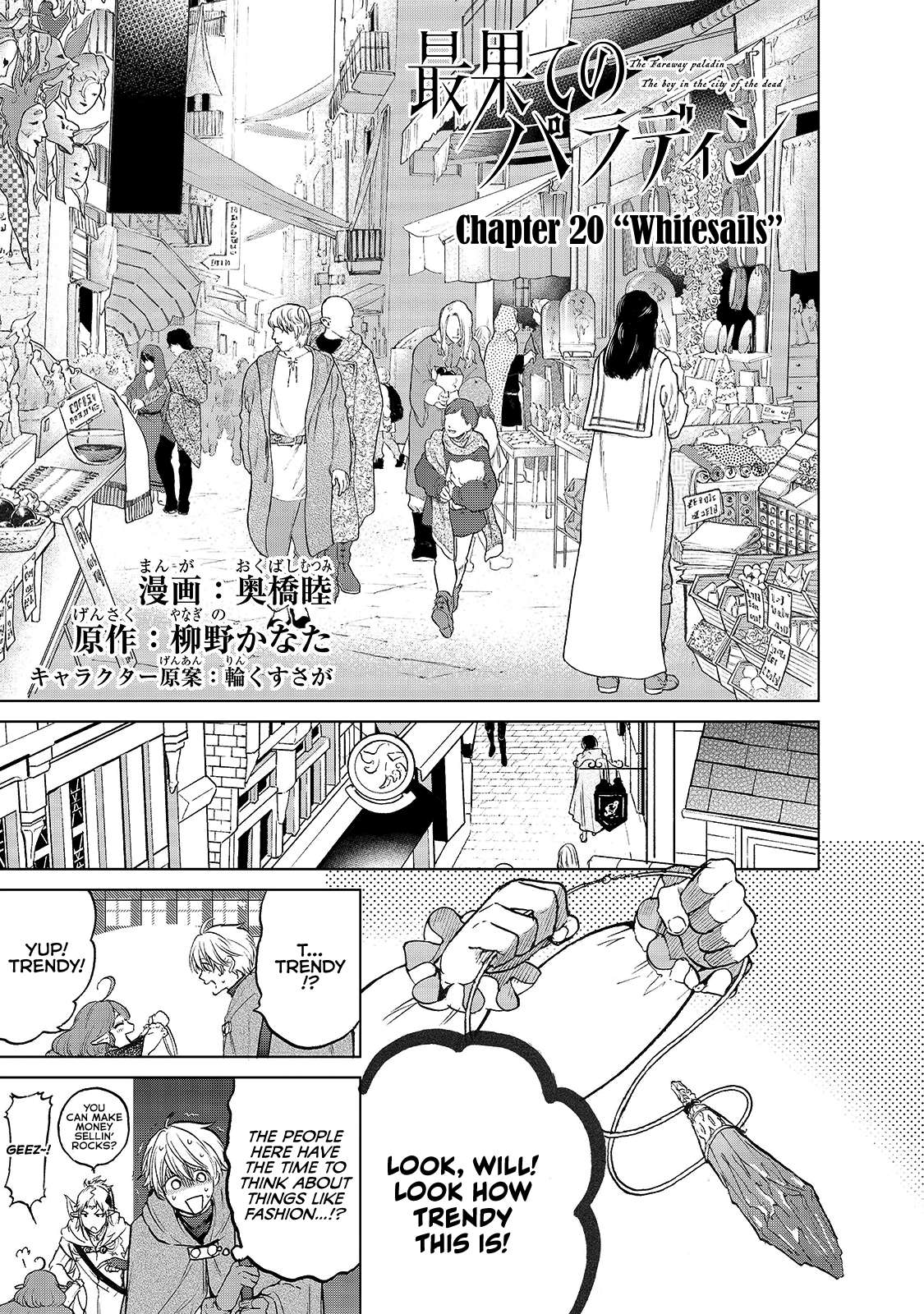 Read Saihate no Paladin Manga Online