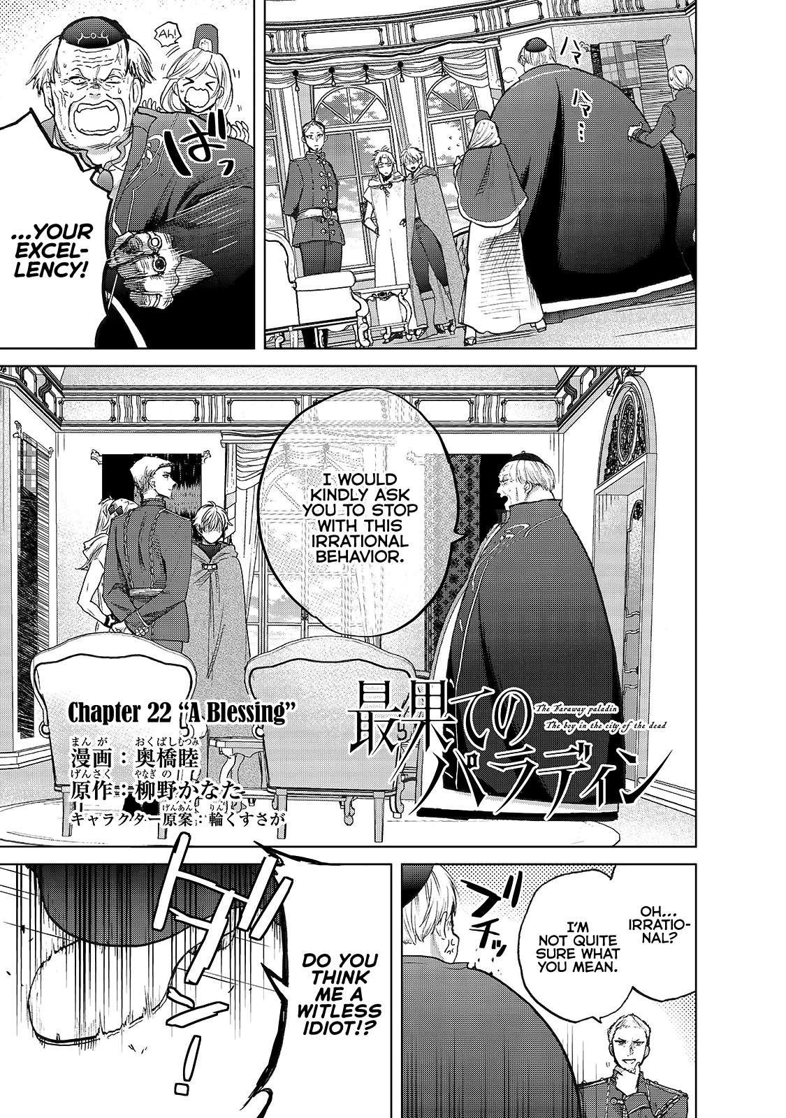 Read Saihate no Paladin Manga Online