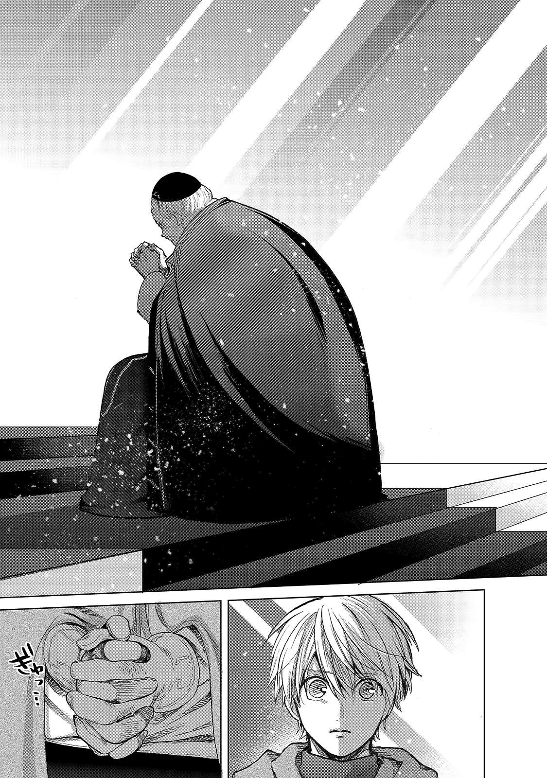 Read Saihate no Paladin Manga Online