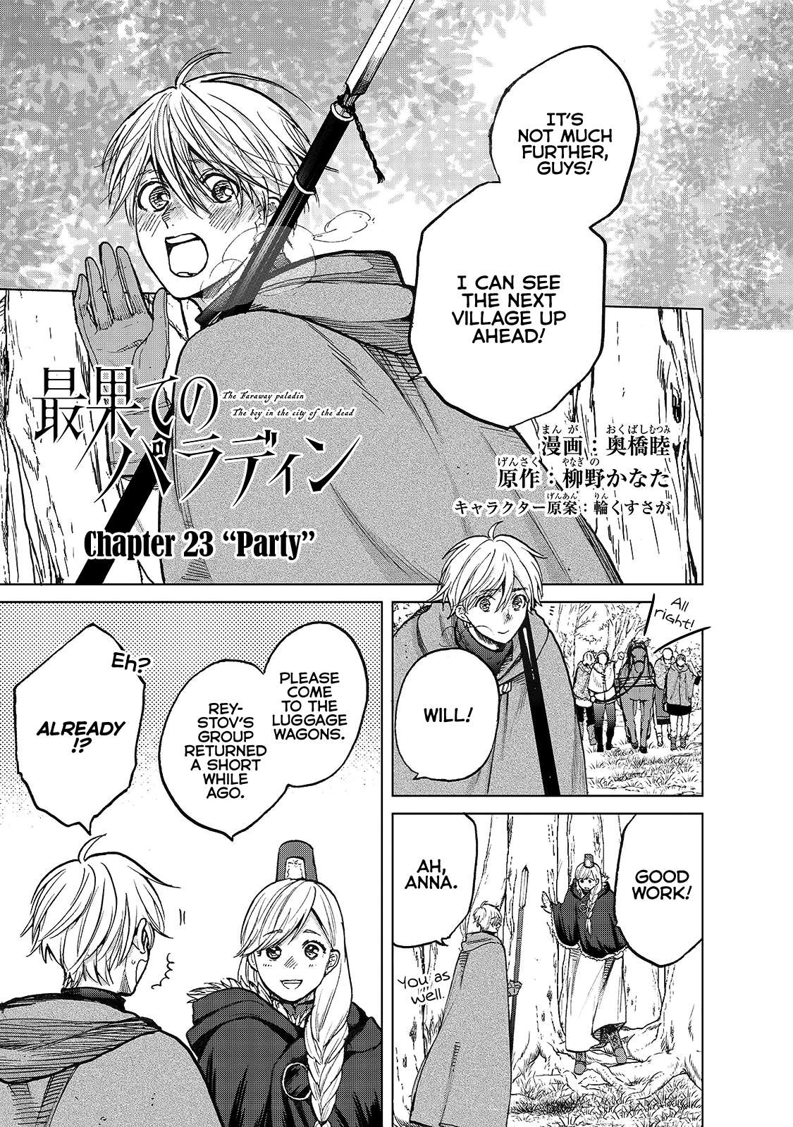 Read Saihate no Paladin Manga Online