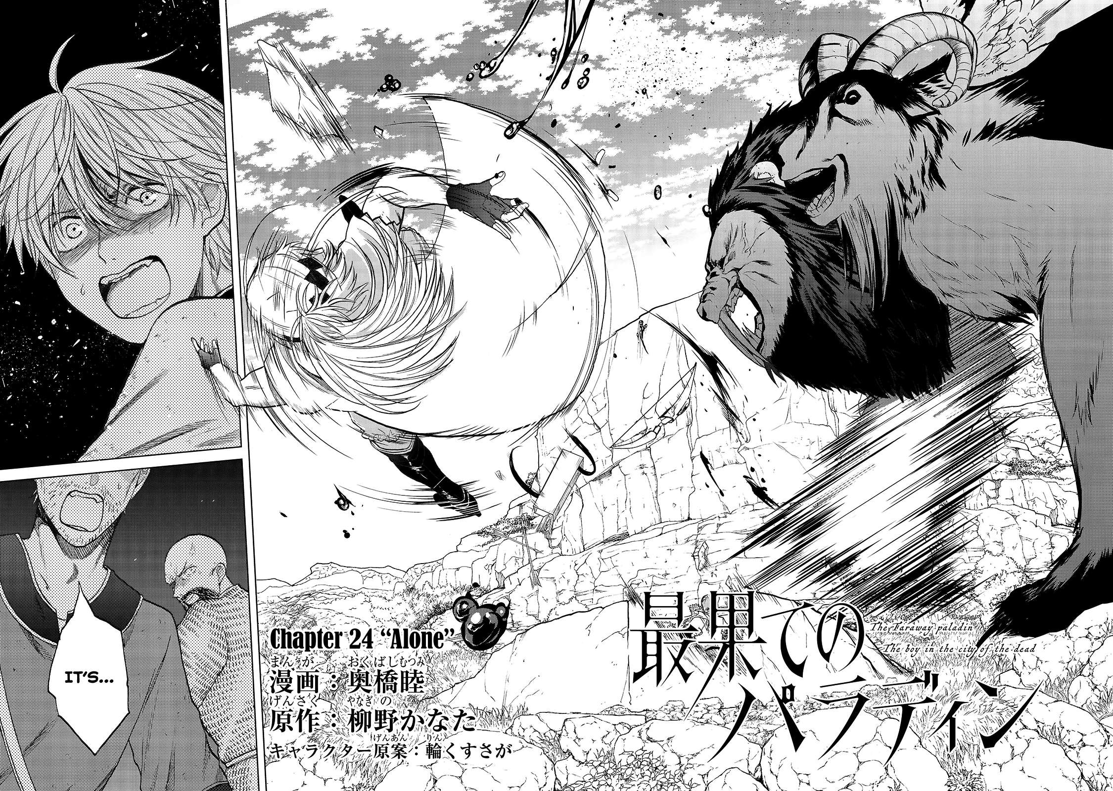 Read Saihate no Paladin Manga Online