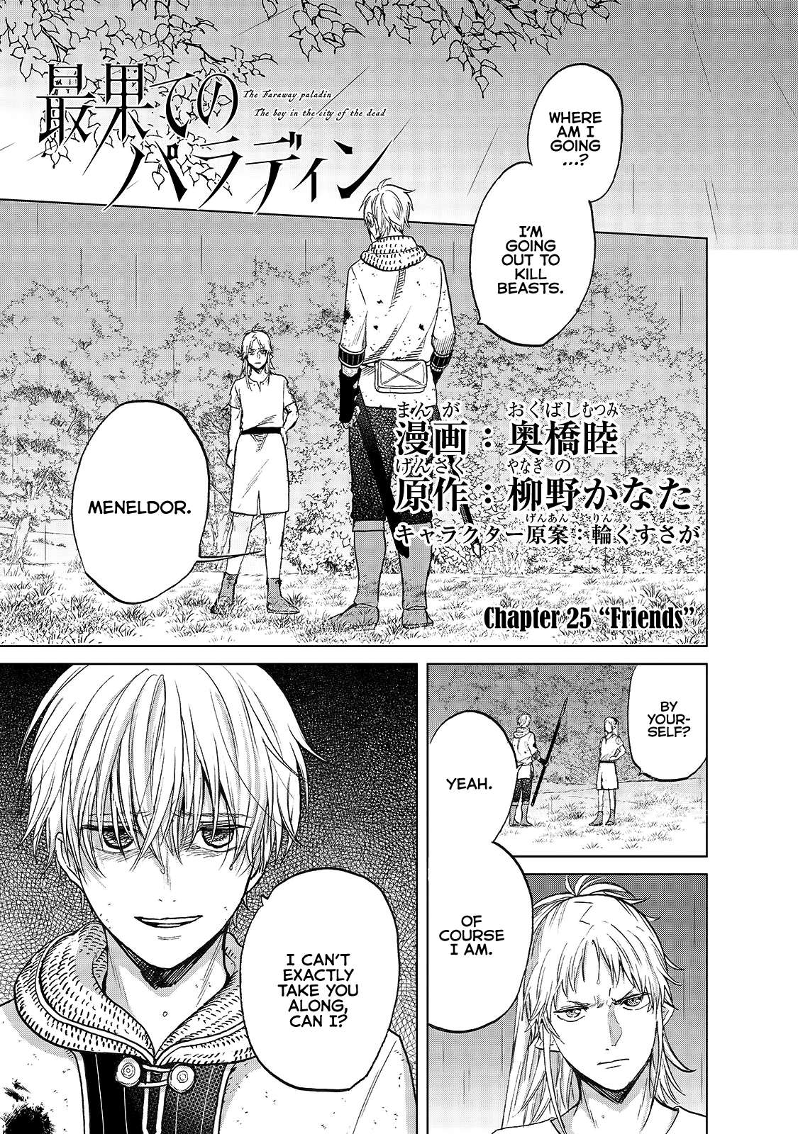 Read Saihate no Paladin Manga Online