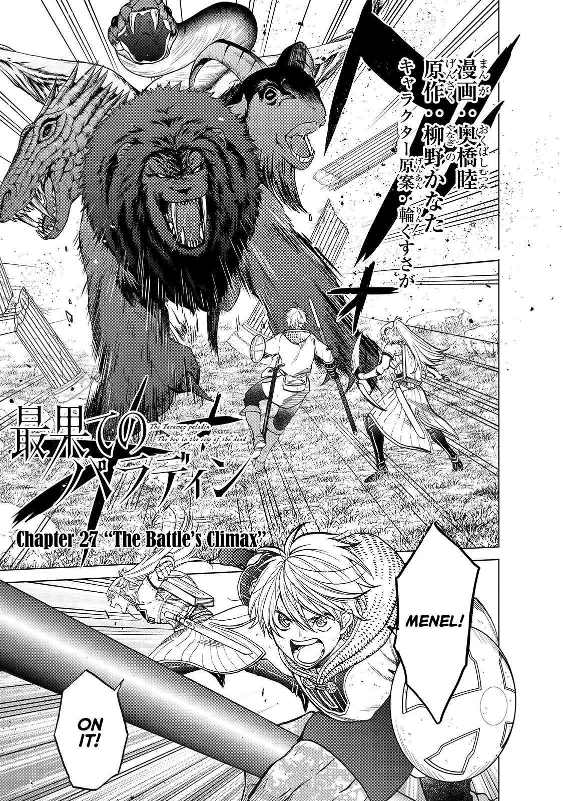 Read Saihate no Paladin Manga Online