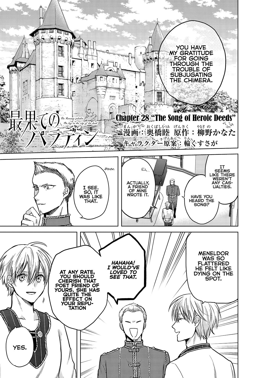 Read Saihate no Paladin Manga Online