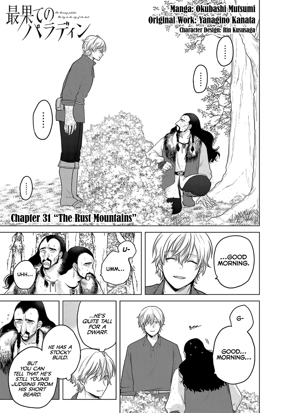 Read Saihate no Paladin Manga Online