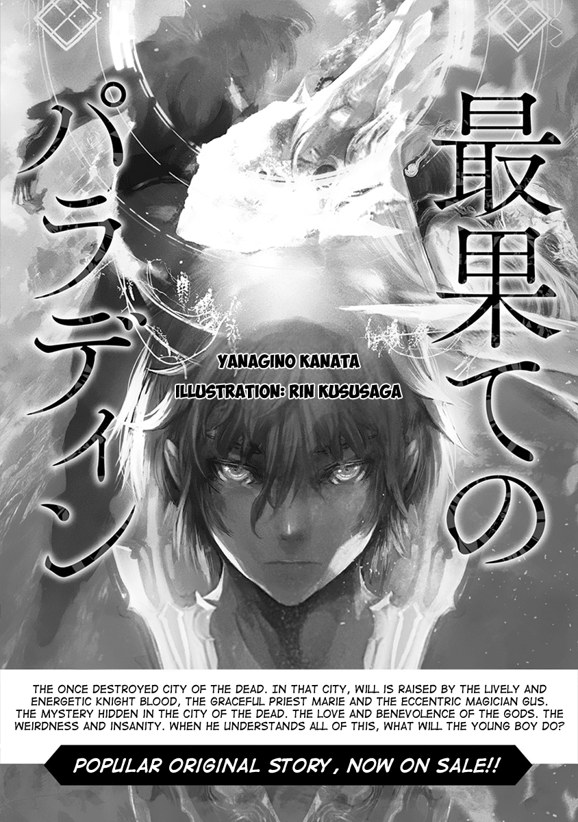 Read Saihate no Paladin Manga Online