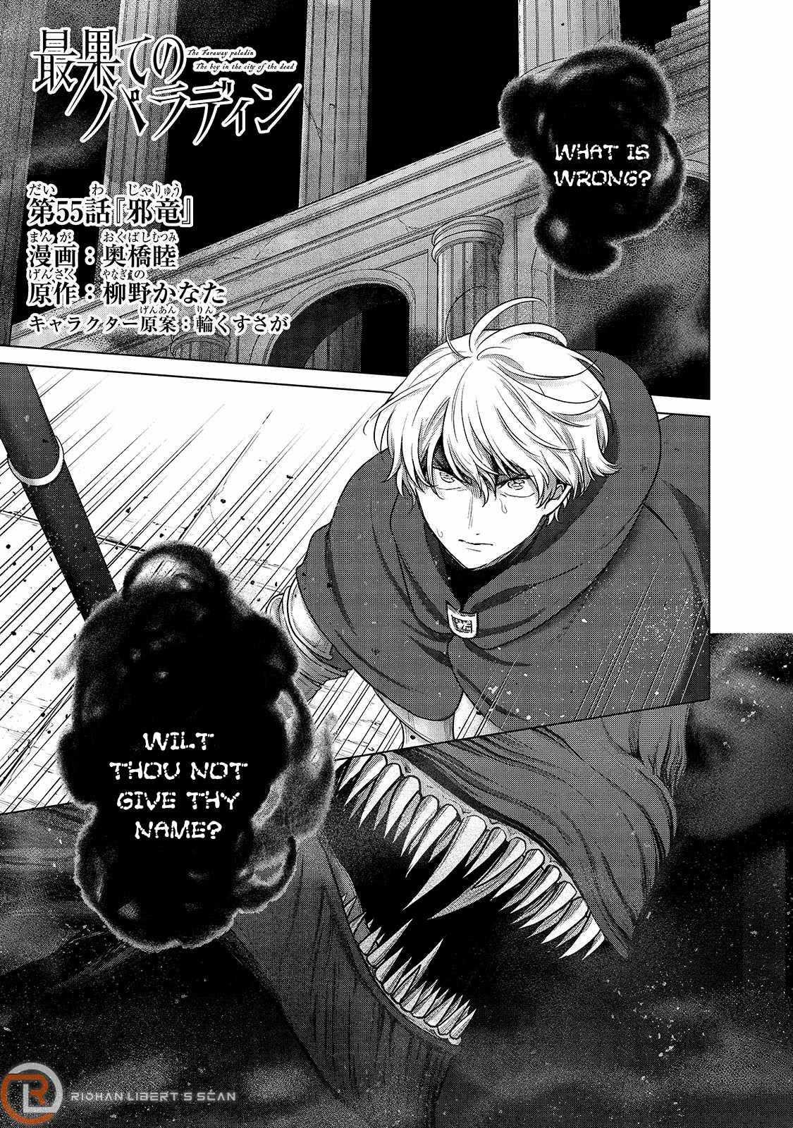 Read Saihate no Paladin Manga Online