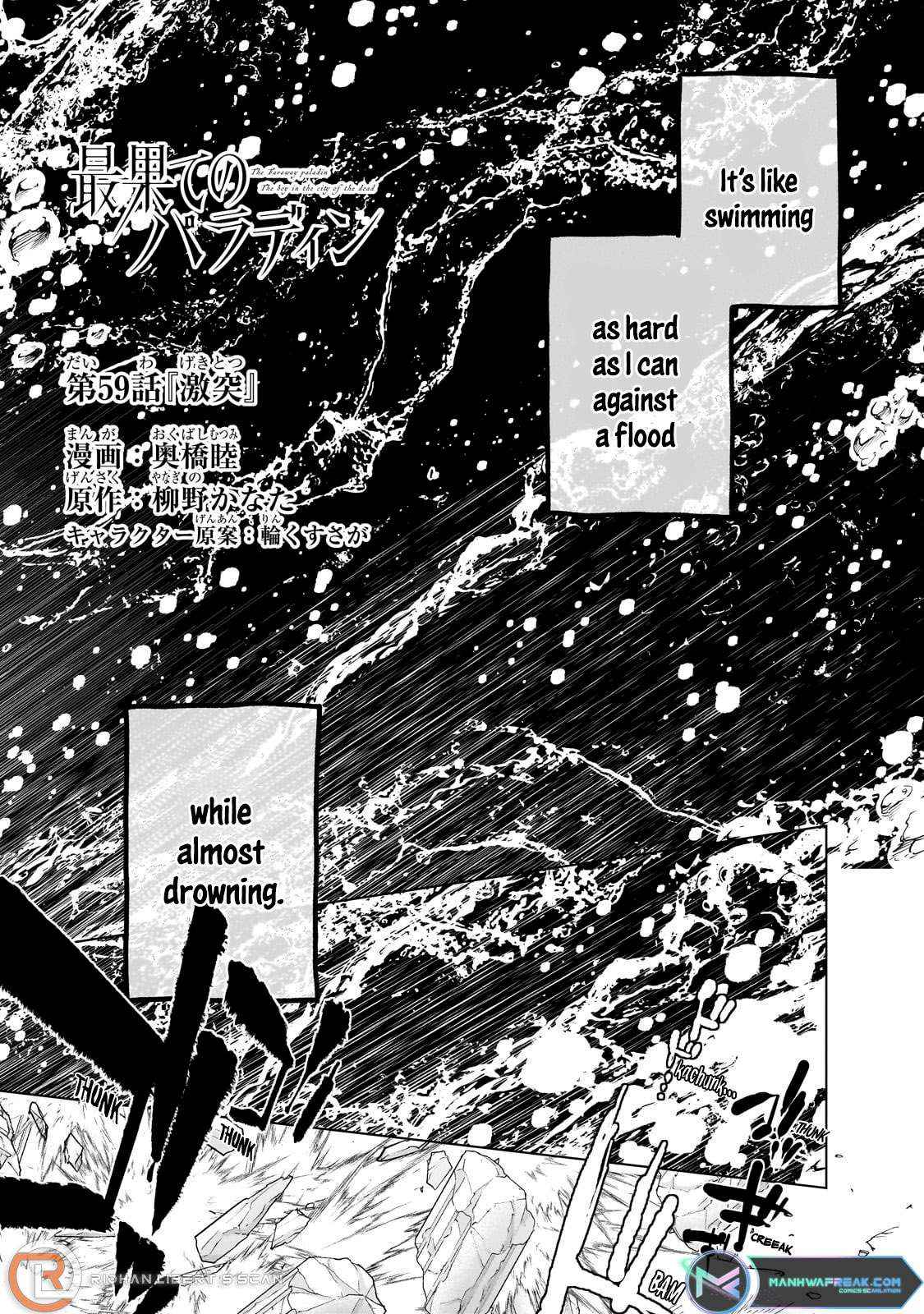 Read Saihate no Paladin Manga Online