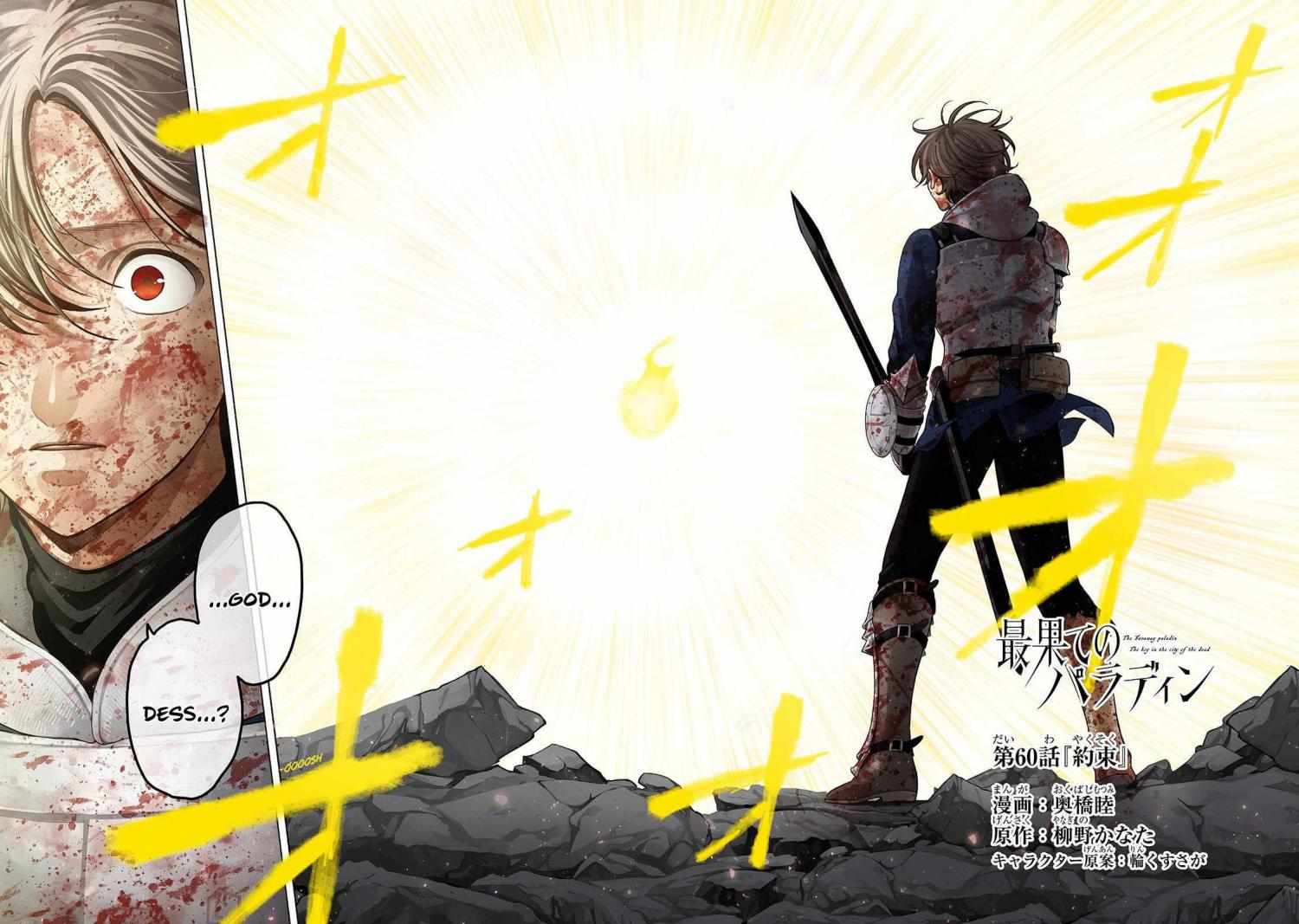 Read Saihate no Paladin Manga Online