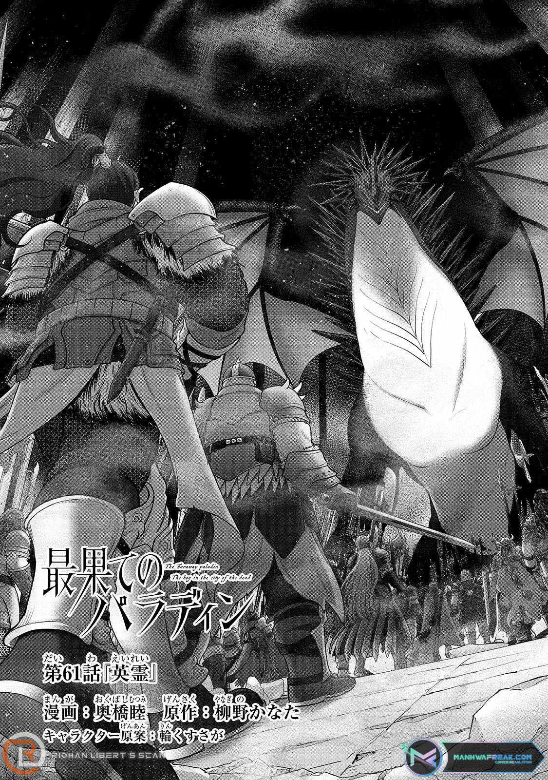 Read Saihate no Paladin Manga Online