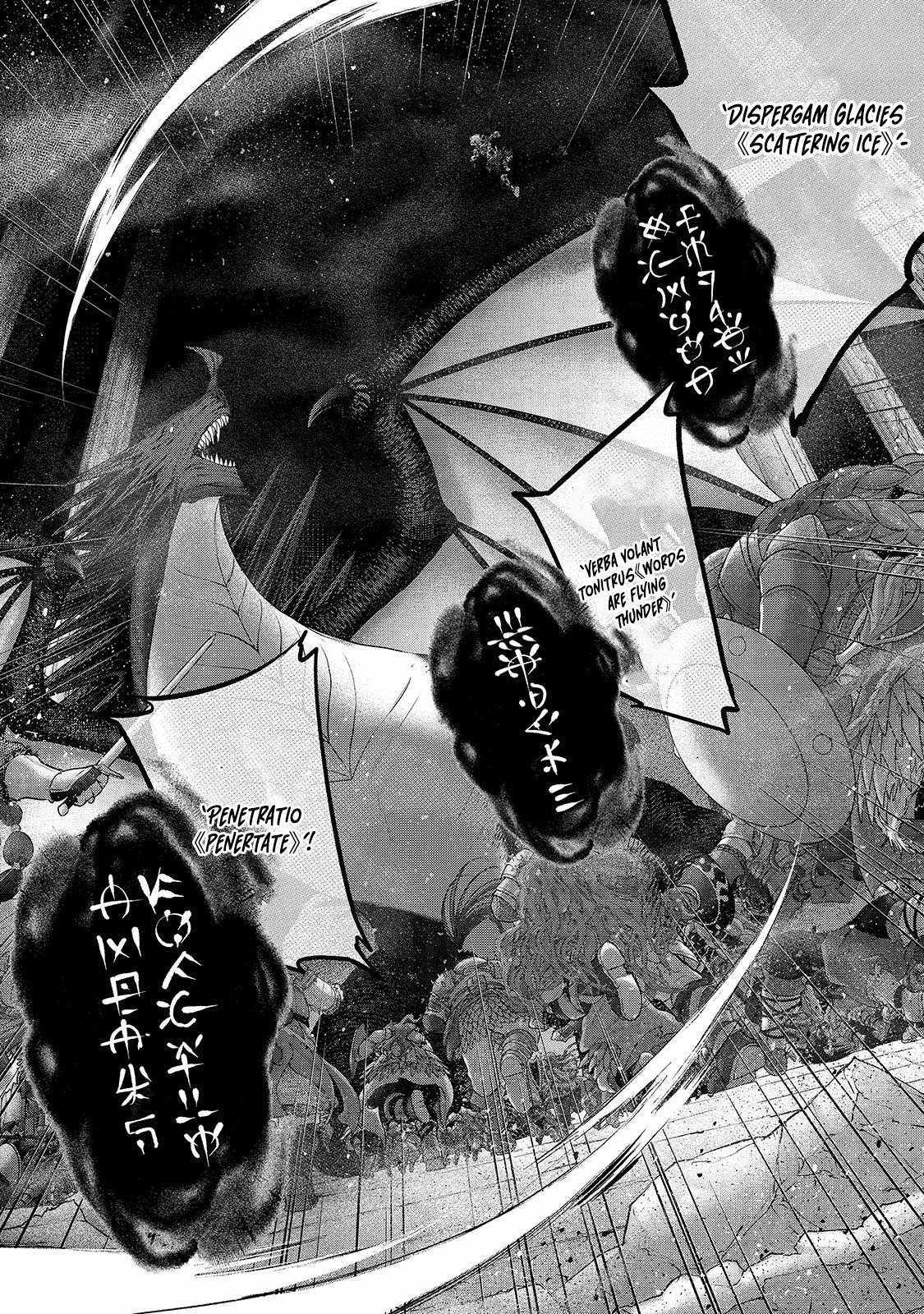 Read Saihate no Paladin Manga Online