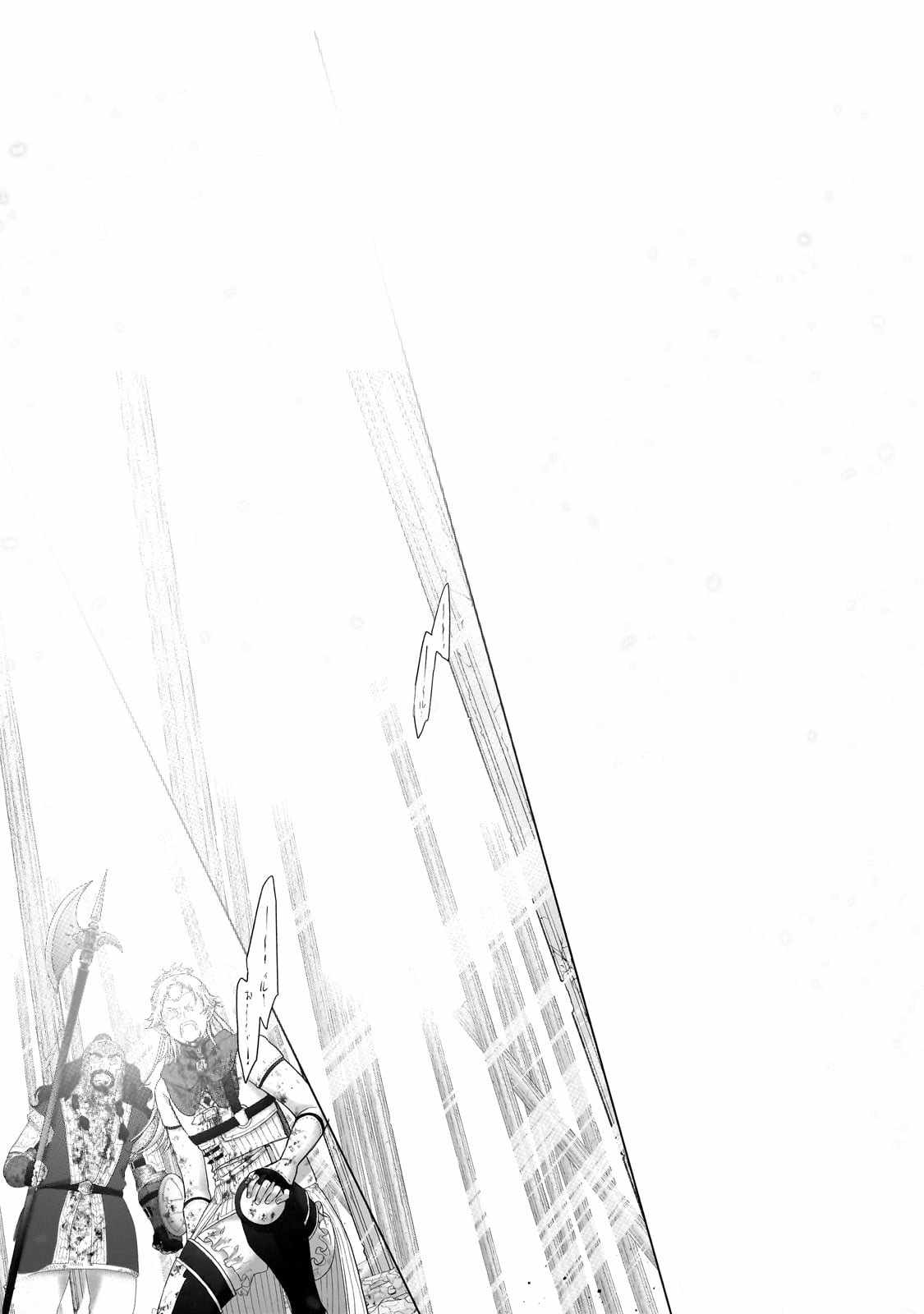 Read Saihate no Paladin Manga Online