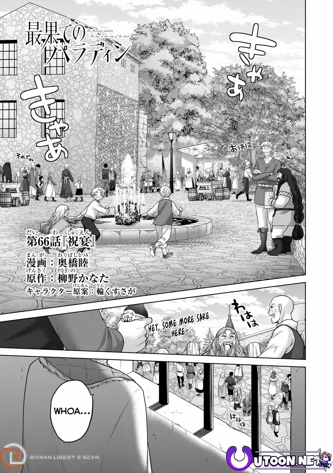 Read Saihate no Paladin Manga Online