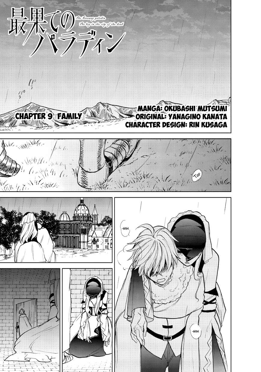 Read Saihate no Paladin Manga Online