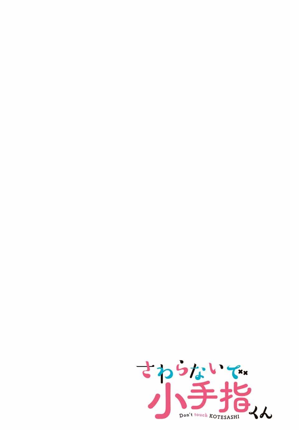 Read Sawaranaide Kotesashi-Kun Manga Online