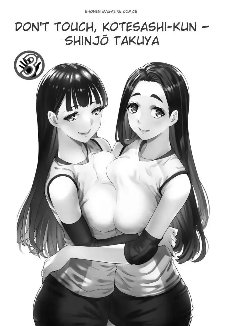 Read Sawaranaide Kotesashi-Kun Manga Online