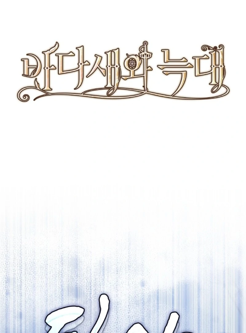 Read Seabird and the Wolf Manga Online