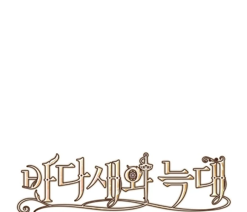 Read Seabird and the Wolf Manga Online