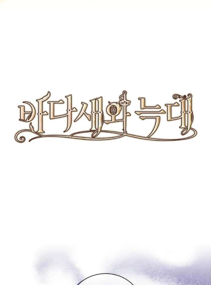 Read Seabird and the Wolf Manga Online