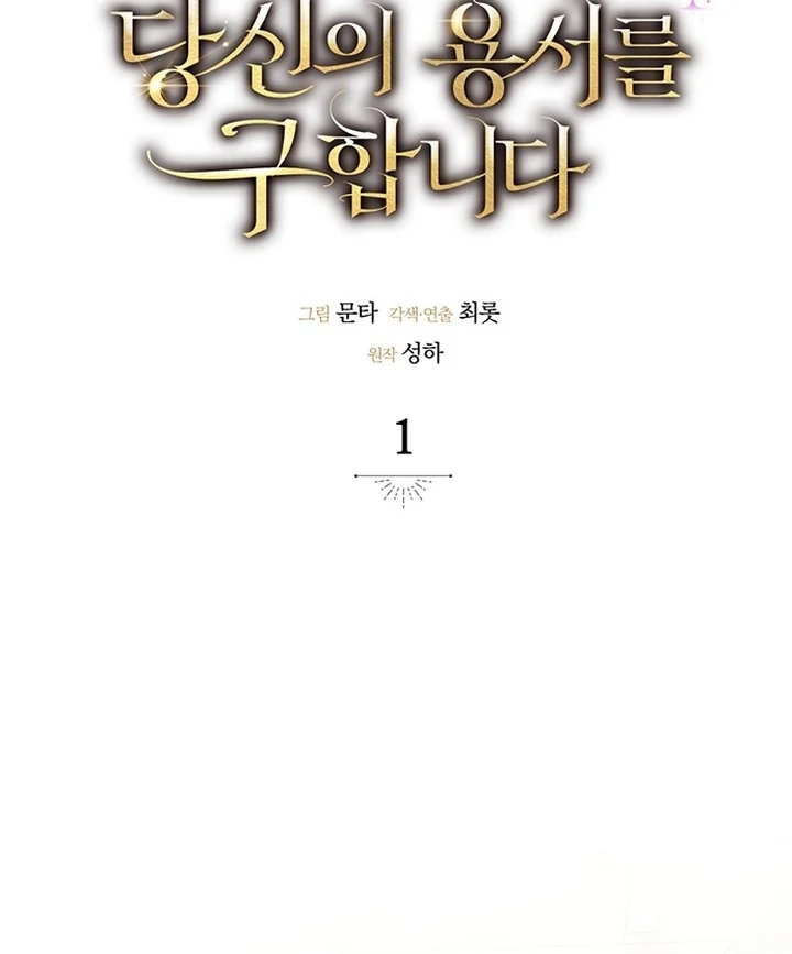 Read Seeking For Your Forgiveness Manga Online