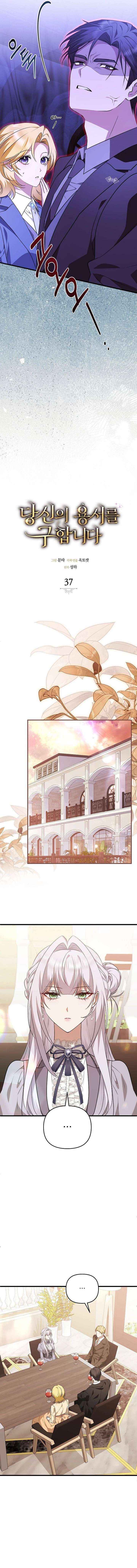 Read Seeking For Your Forgiveness Manga Online