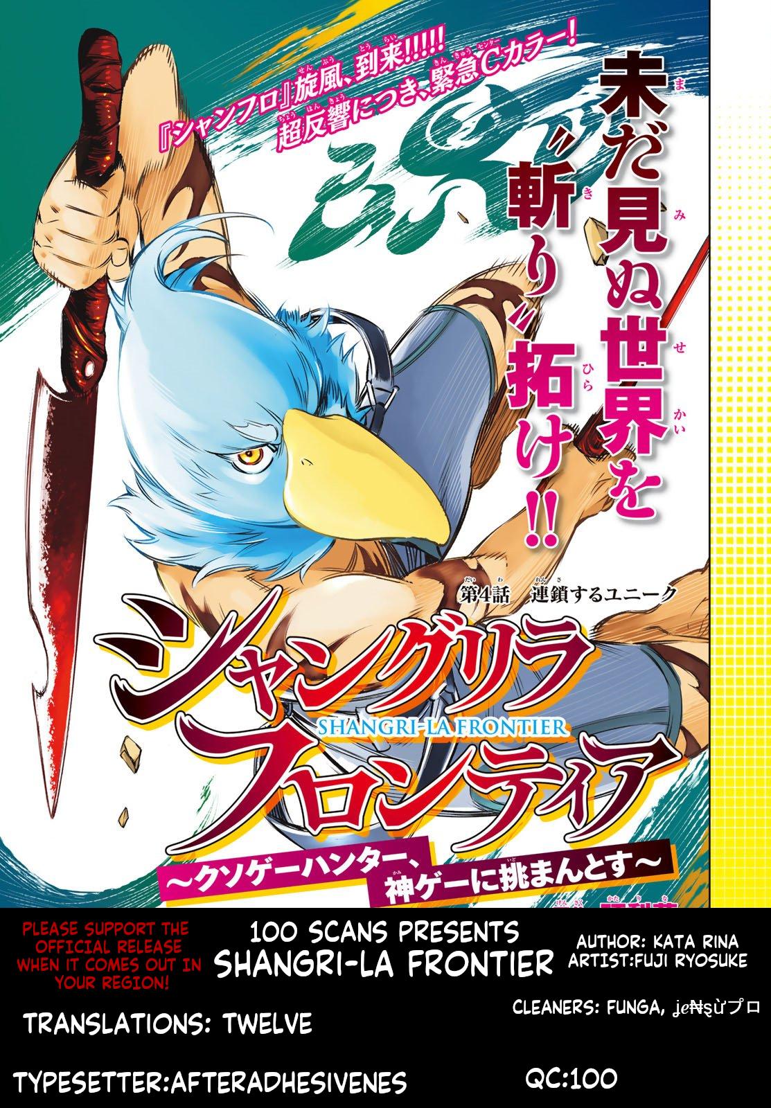 Read Shangri-La Frontier Manga Online