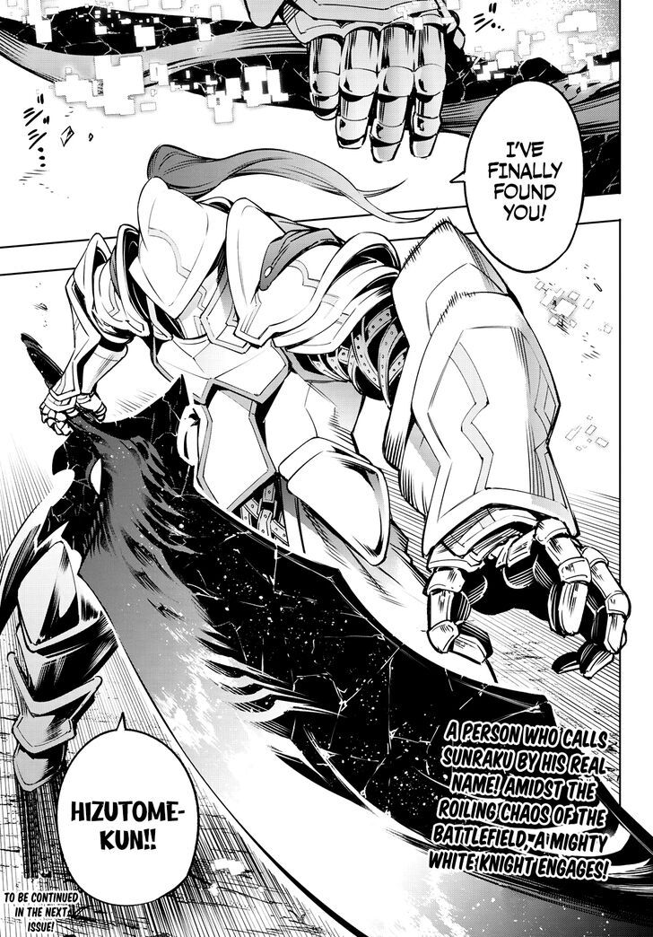 Read Shangri-La Frontier Manga Online