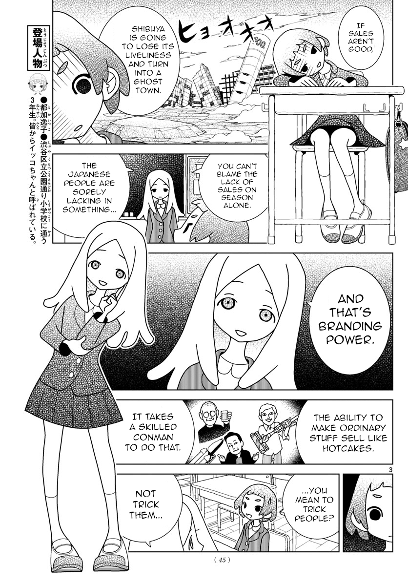 Read Shibuya Near Family Manga Online