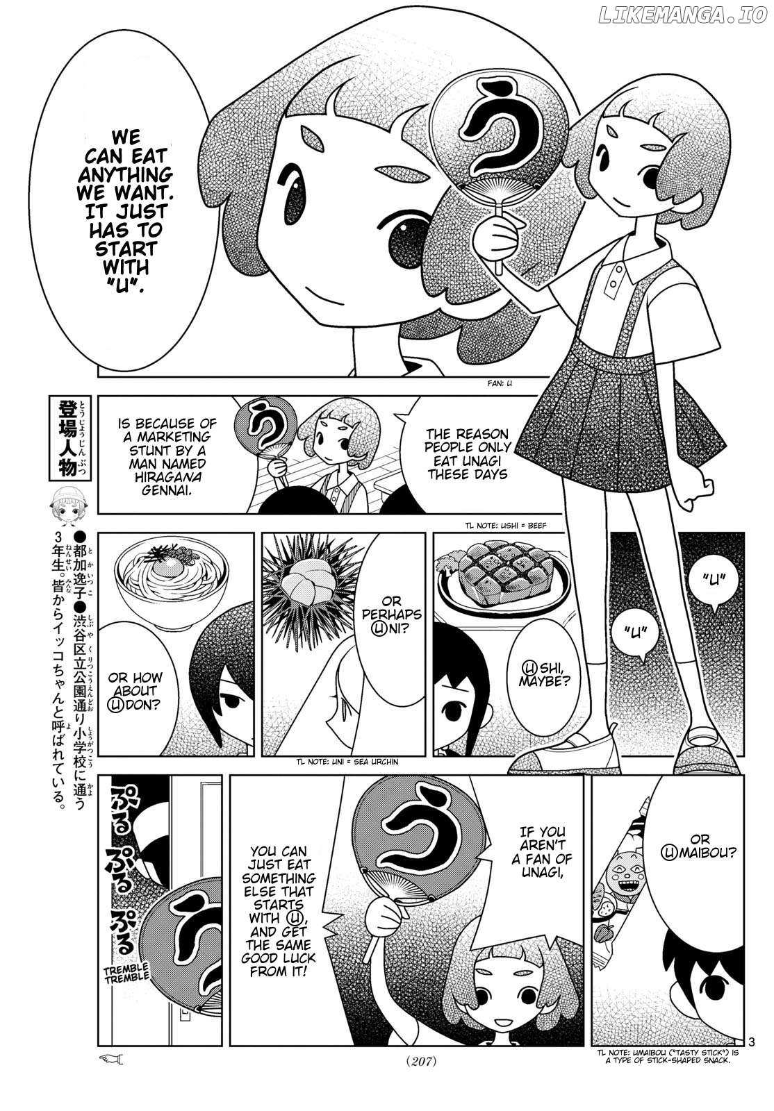 Read Shibuya Near Family Manga Online