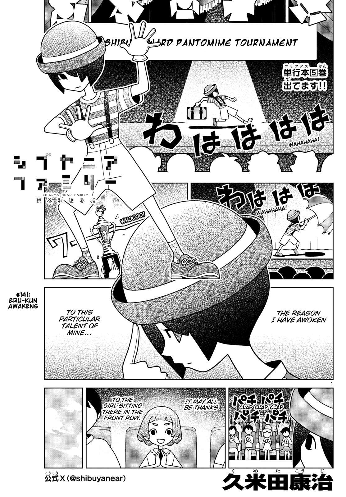 Read Shibuya Near Family Manga Online