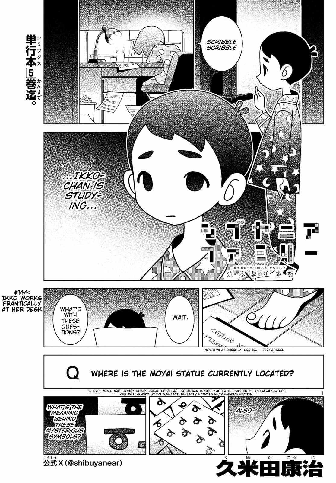 Read Shibuya Near Family Manga Online