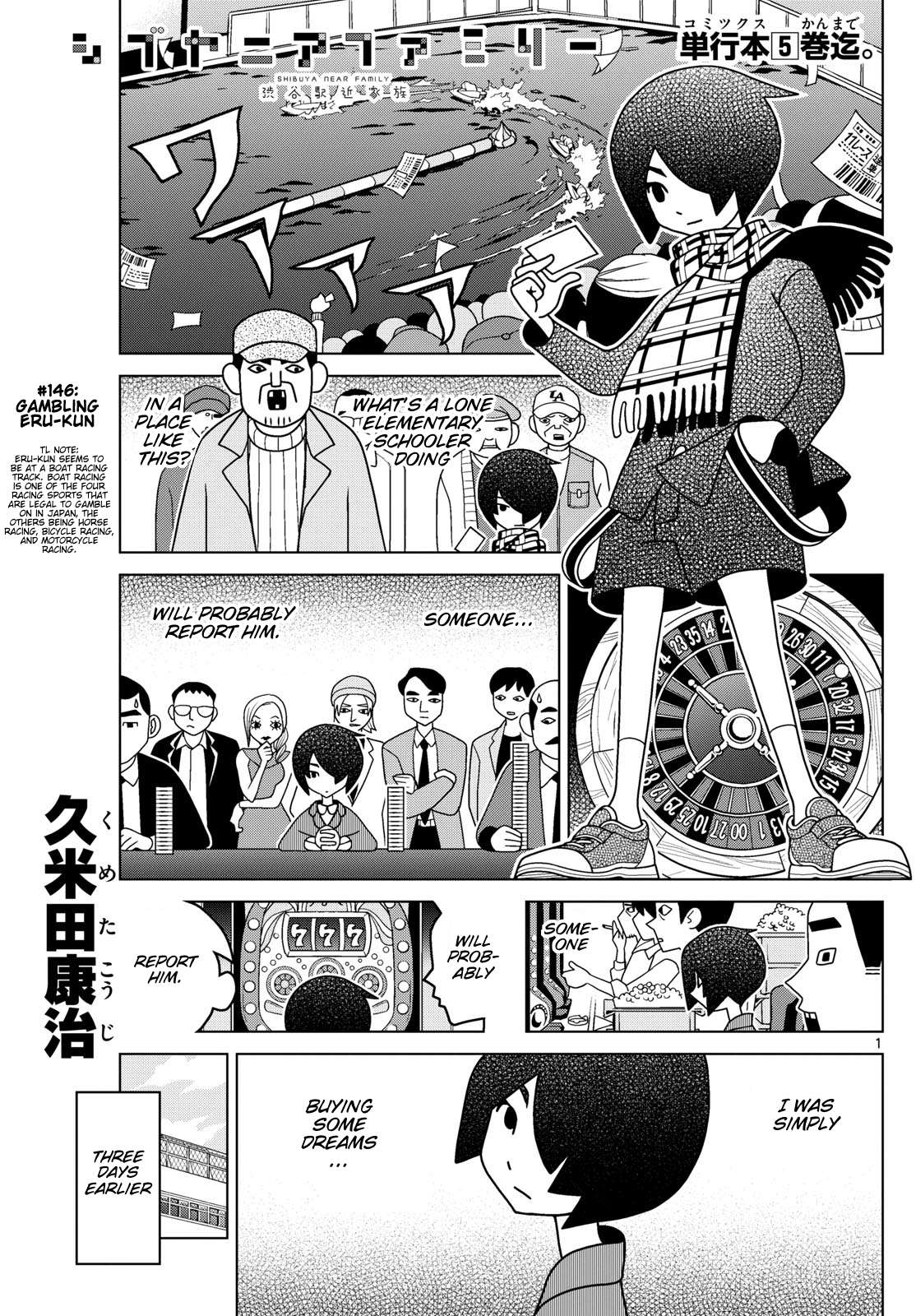 Read Shibuya Near Family Manga Online